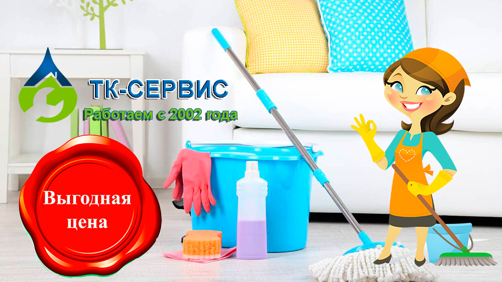 уборка очень грязной квартиры Домодедово уборка очень грязной квартиры Домодедово